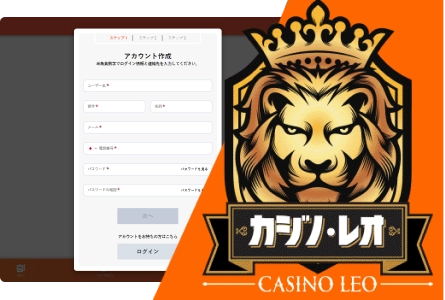 register-casino-leo-img